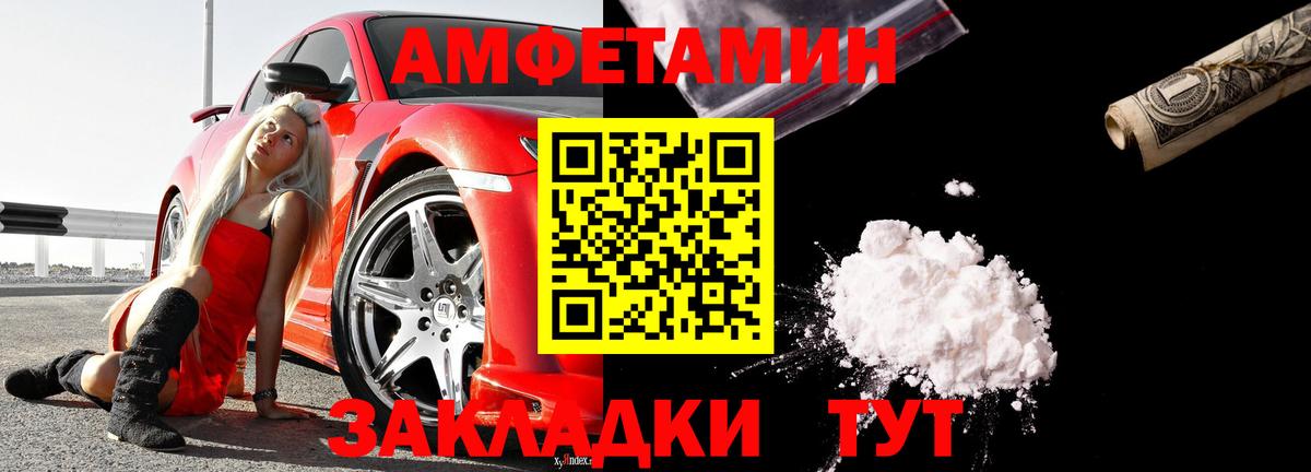 Амфетамин 98%  Амфетамин  Подольск  Amphetamine  Вход с VPN 
