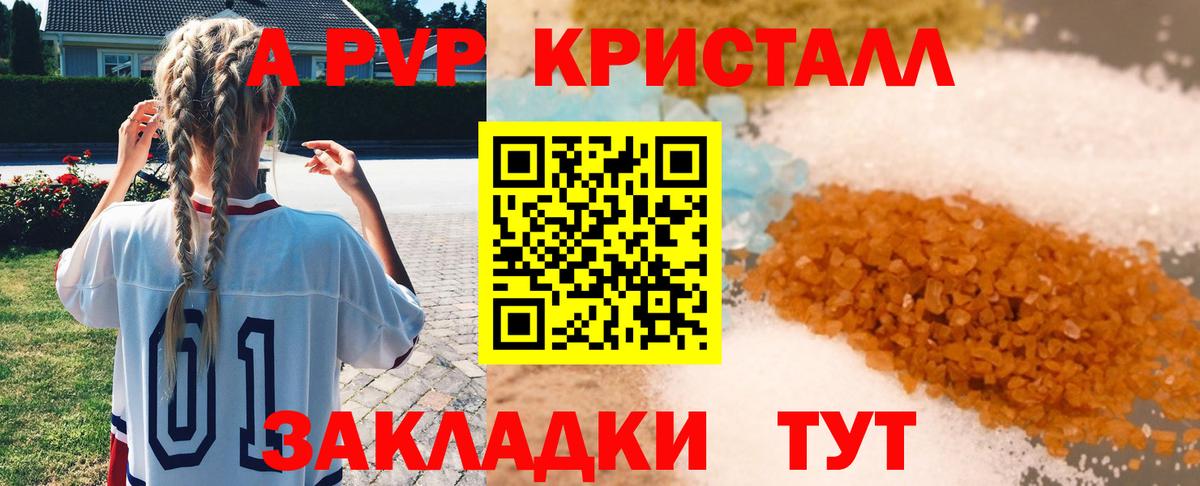 Alpha PVP  наркошоп  Подольск  Вход с VPN  Alpha-PVP СК КРИС  Альфа ПВП VHQ 