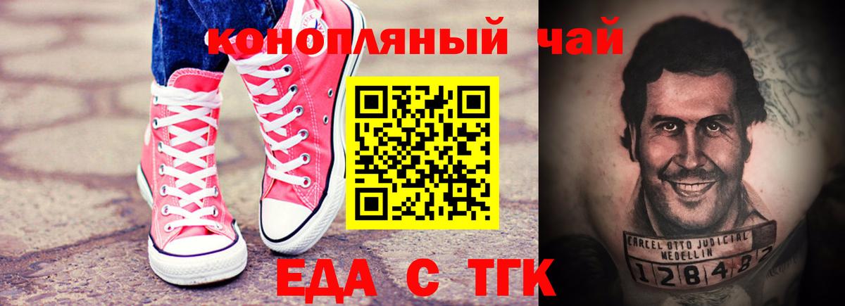 Canna-Cookies марихуана  Вход с VPN  Подольск 