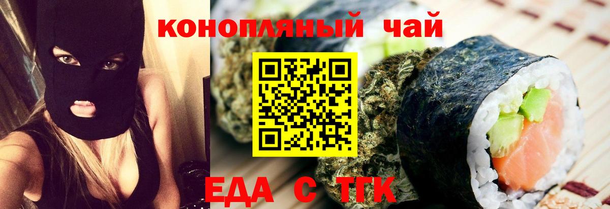 Cannafood марихуана Подольск