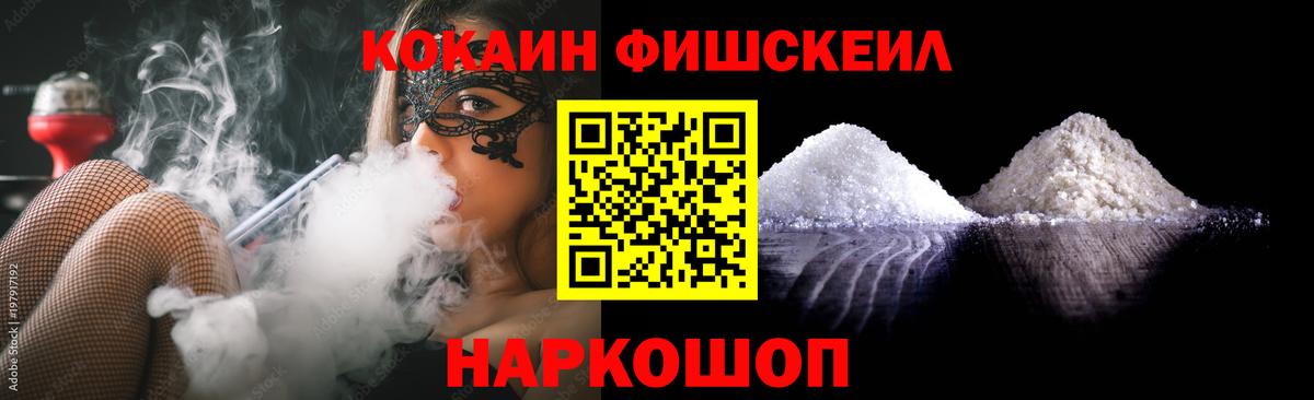 Кокаин 97% Подольск