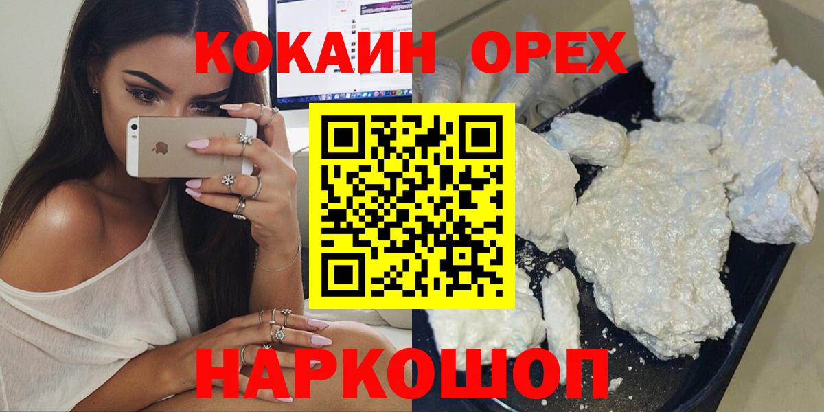 Подольск  COCAIN 97%  Вход с VPN 