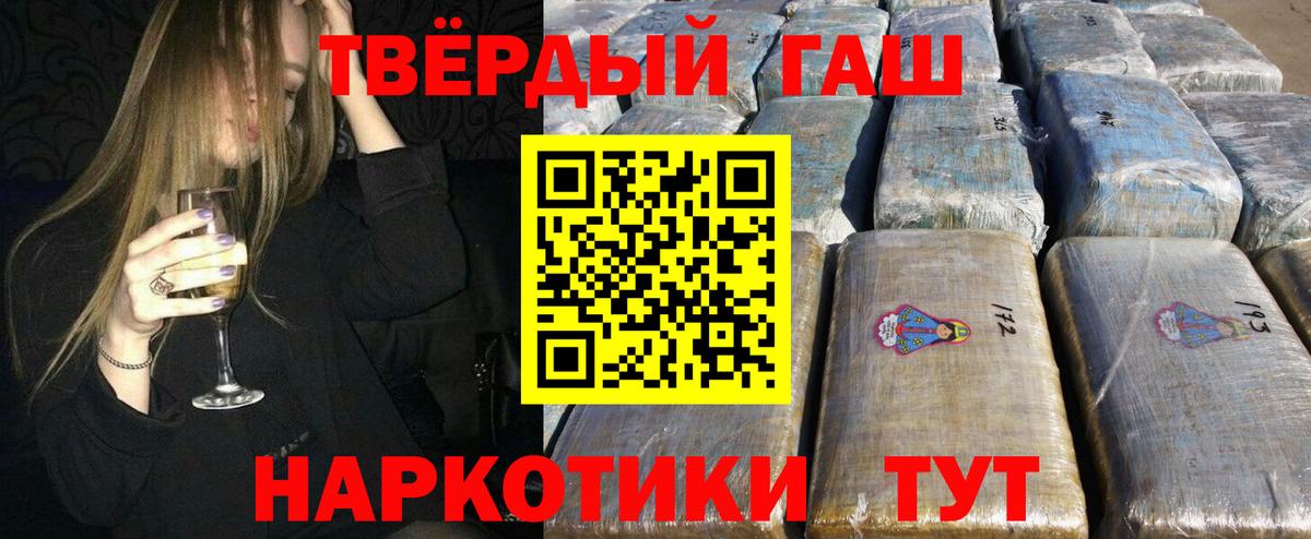 ГАШИШ убойный  Вход с VPN  Подольск  ГАШ 40% ТГК 