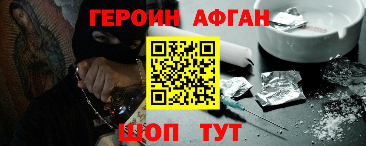 Подольск  Героин хмурый  Вход с VPN 