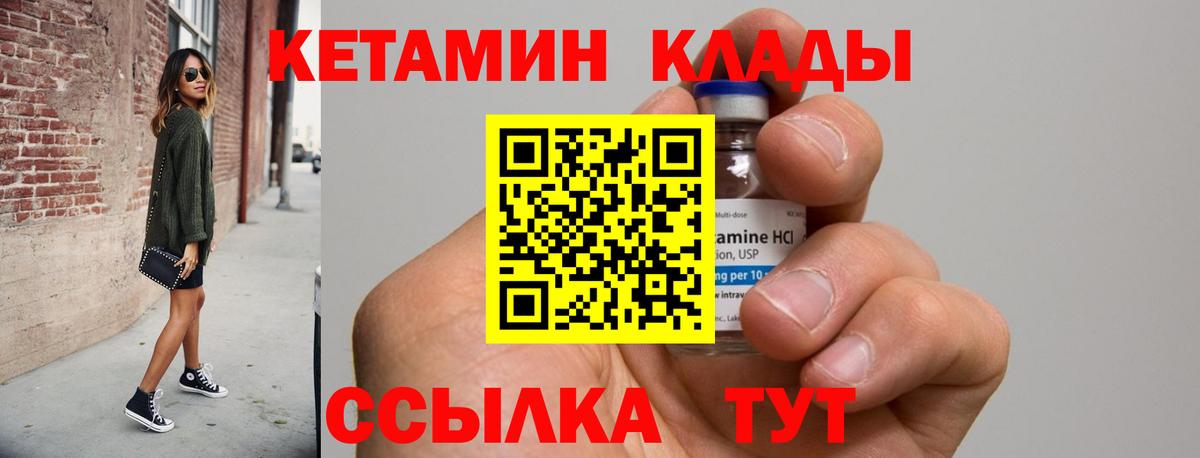Кетамин ketamine  Кетамин VHQ  Подольск  Вход с VPN 