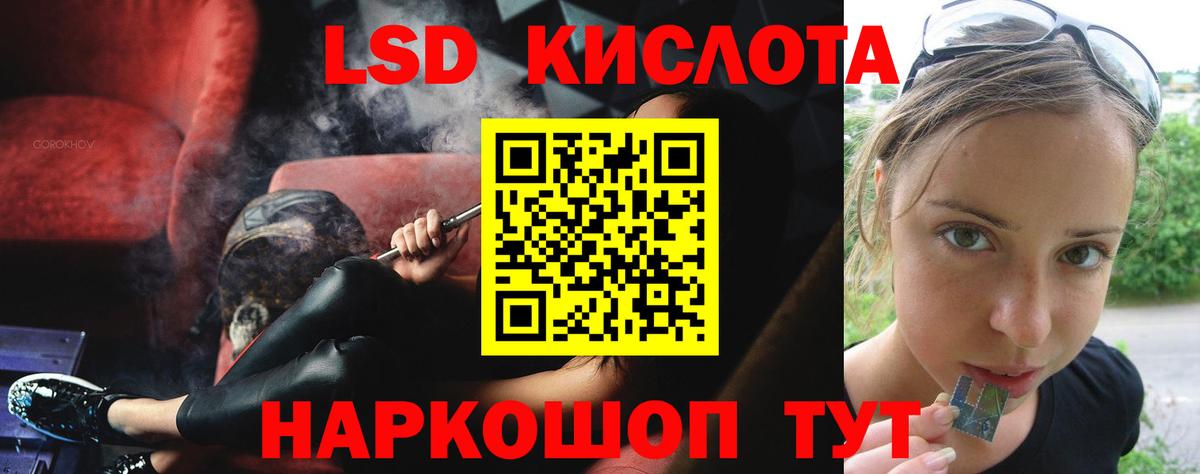 Лсд 25 экстази кислота  Вход с VPN  Подольск 
