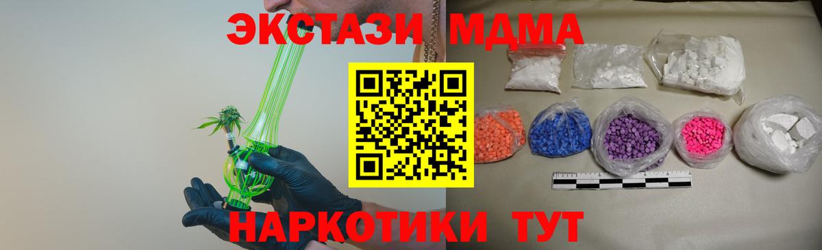 MDMA crystal Подольск