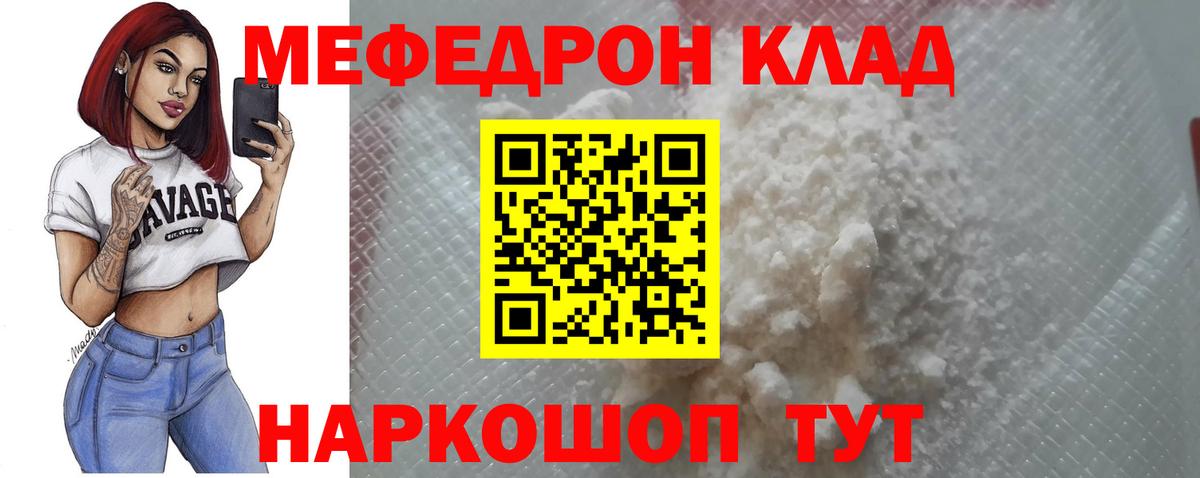 МЕФ  Меф 4 MMC  Подольск  Мефедрон  Мефедрон мяу мяу  Вход с VPN 