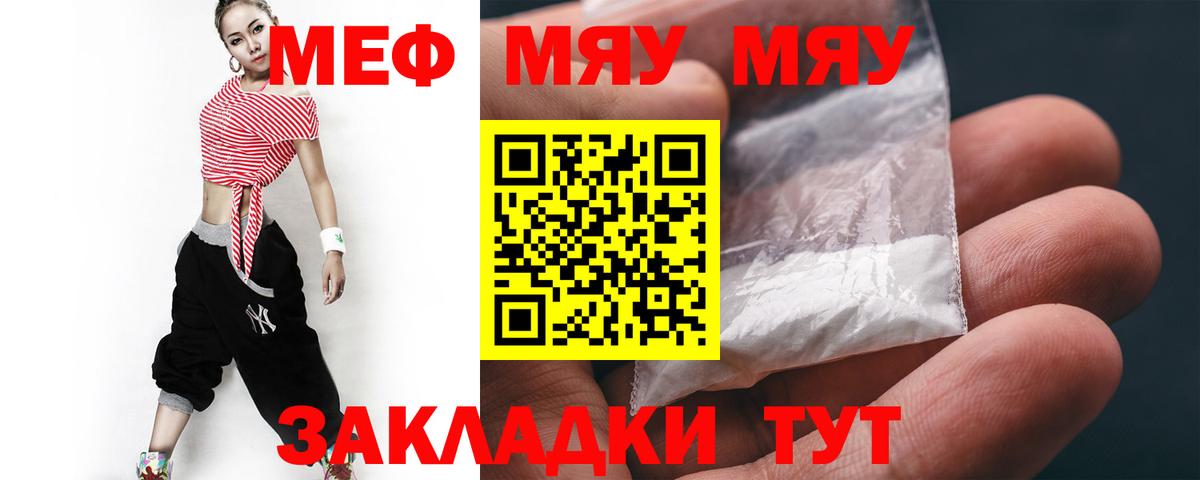 Меф кристаллы Подольск