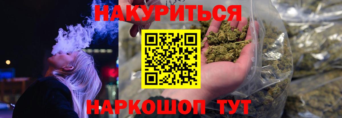 Конопля AK-47  Канабис AK-47  Вход с VPN  Канабис семена  Подольск 
